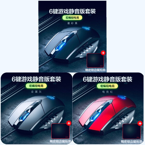 磨砂鼠标有线静音鼠标办公电竞游戏