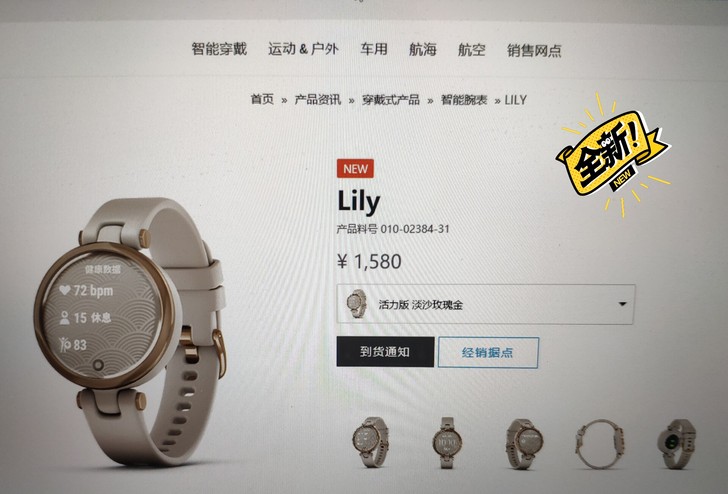 Lily Garmin佳明女士智能腕表优...