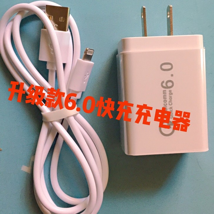 快充6.0充电器安卓3U插头通用充电头OP...