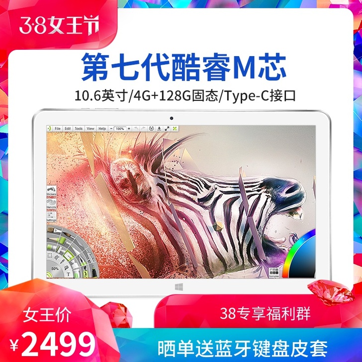 酷比魔方 MIX Plus 10.6英寸4...