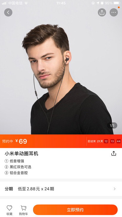 全新未拆封小米单动圈入耳式有线耳机!老婆不...