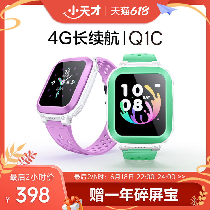 【官方正品】小天才电话手表Q1C/Y06儿...