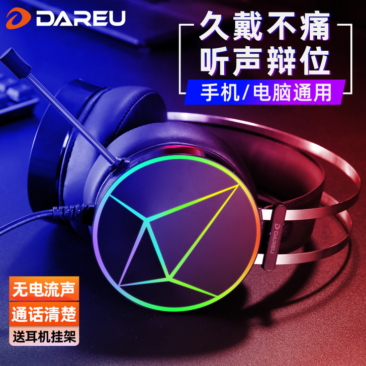 达尔优 耳机使用几次就，功能完好，想要私我