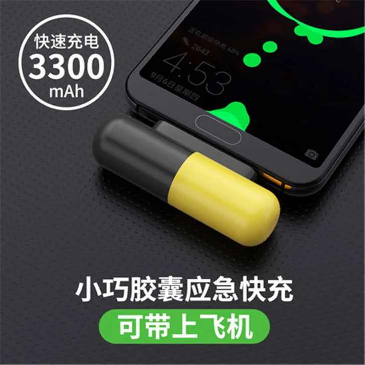 苹果专用充电宝胶囊应急小巧便携无线移动电源...