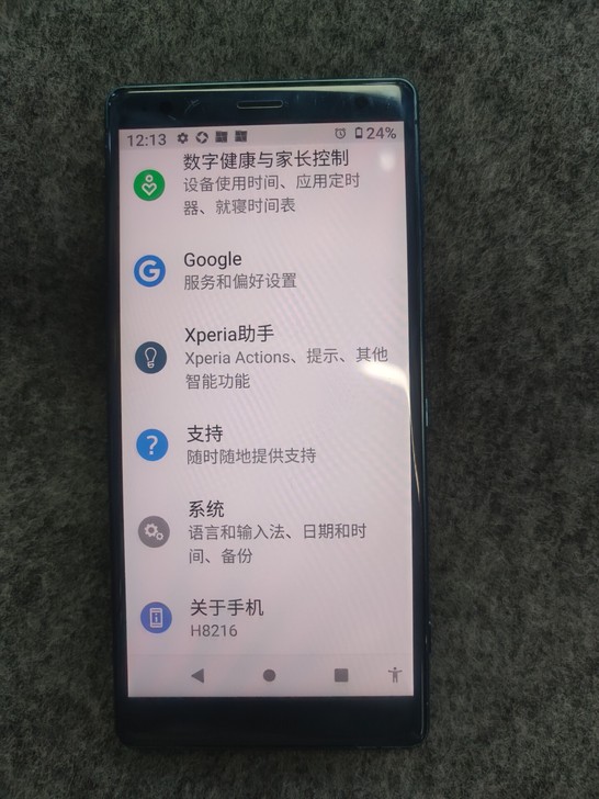 索尼H8216手机 索尼xz2
