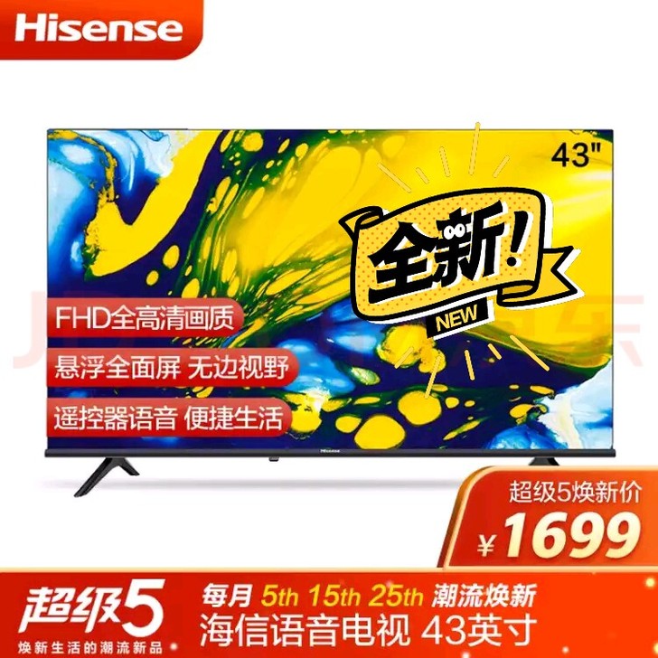 海信（Hisense）43E2F 43英寸...