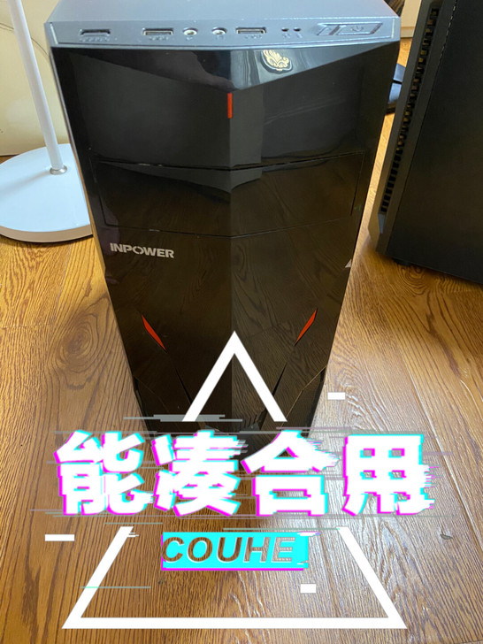 出一闲置机箱,限同城到付,或者自提。