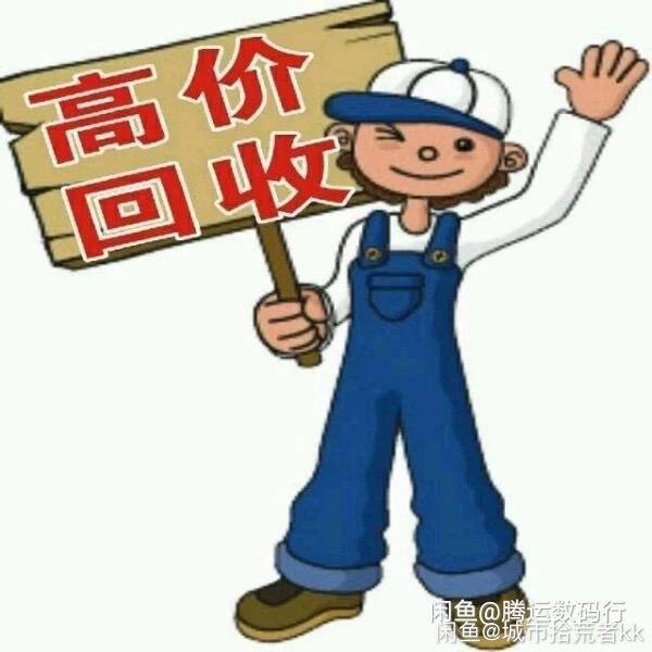 收笔记本游戏本拯救者/飞行堡垒/暗影精灵/...