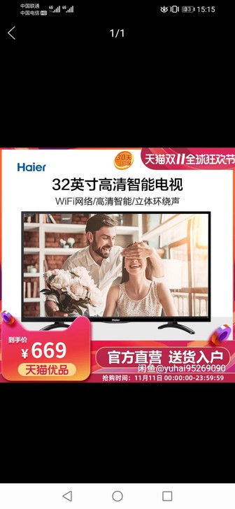 【双11狂欢价】Haier/海尔 LE32...