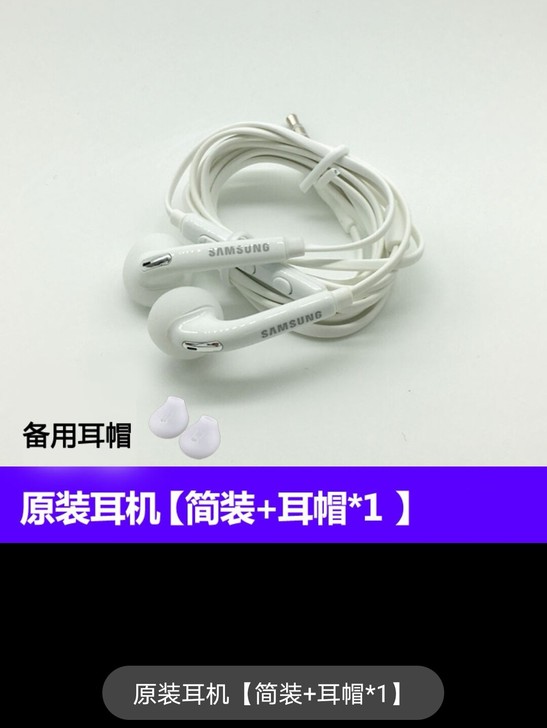 三星耳机原装正品半入耳式c5、a8s、s6...
