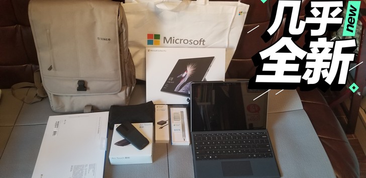 国行微软surface pro5全套，本人...