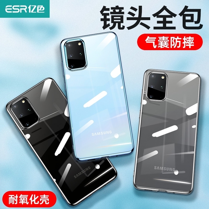 三星S20Ultra手机软壳