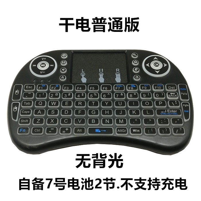 迷你小键盘空中飞鼠电脑电视树莓派触摸鼠标u...