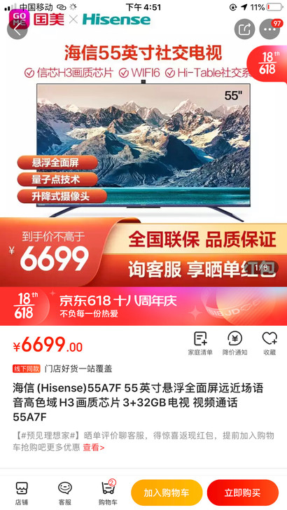 海信(Hisense)55A7F 55英寸...