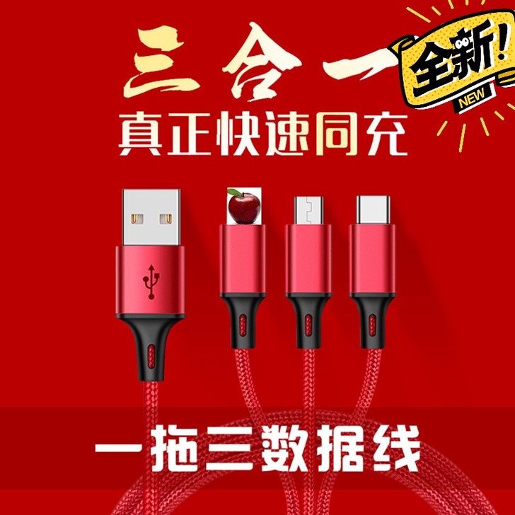 产品信息：一拖三数据线铝合金尼龙编织线三合...