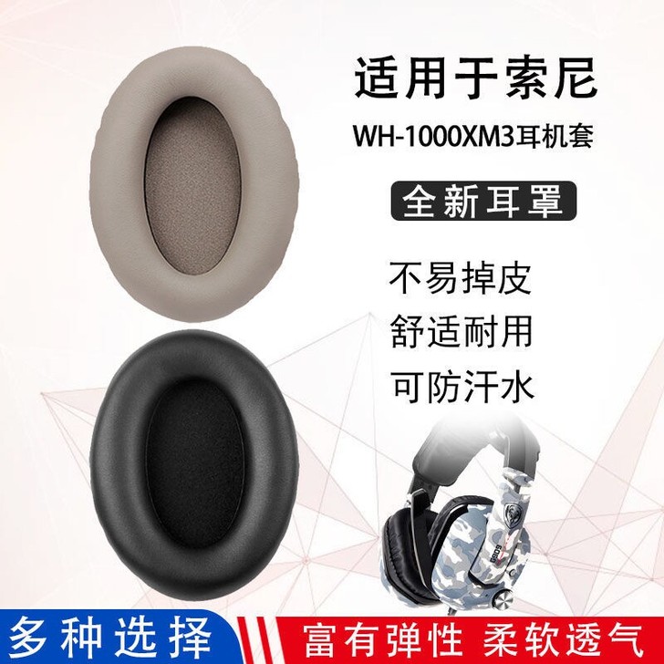 全新 原厂品质Sony/索尼WH-1000...