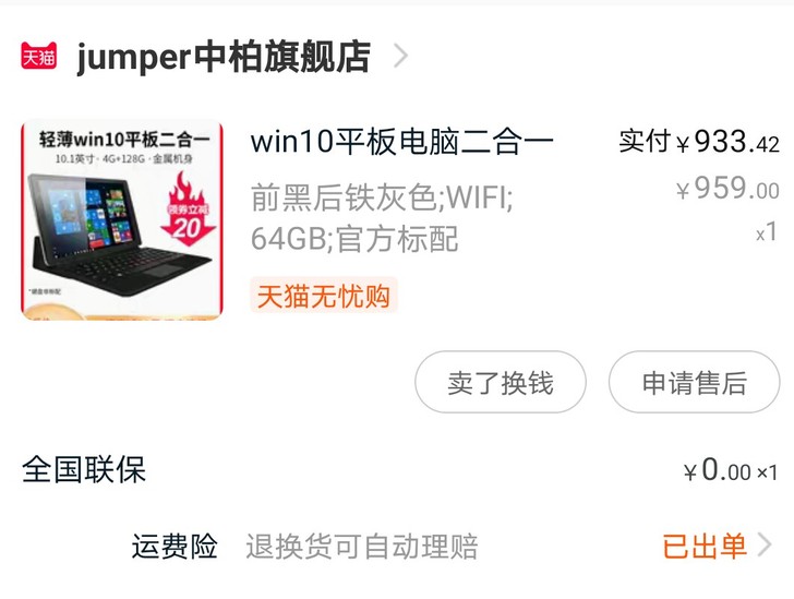 出中柏笔记本