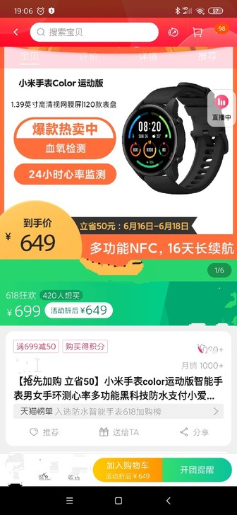 小米手表color运动版智能手表男女手环测...