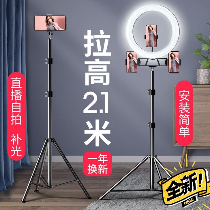 【全新】手机直播支架三脚架自拍拍照拍摄三角...