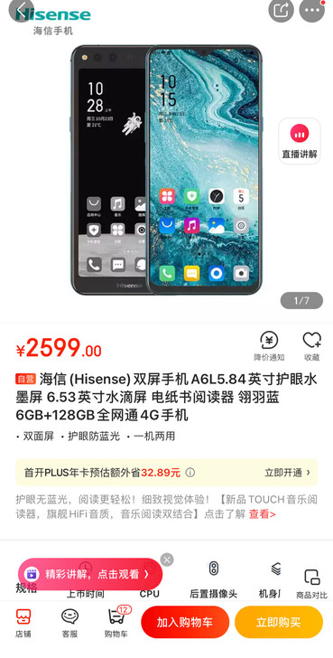 海信双屏，全新