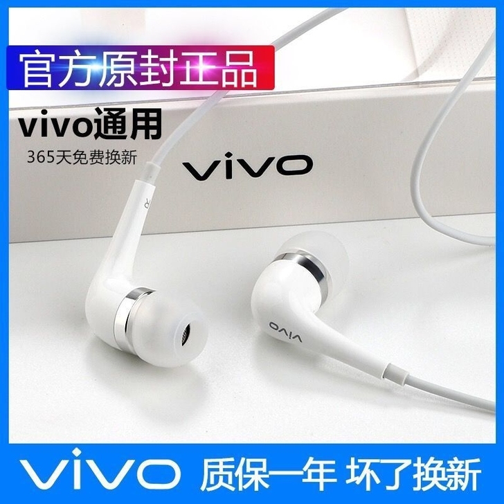 vivo XE600i有线耳机原装正品入耳...