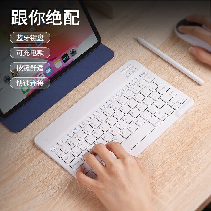 全新包邮无线蓝牙键盘可充电静音超薄迷你适用...