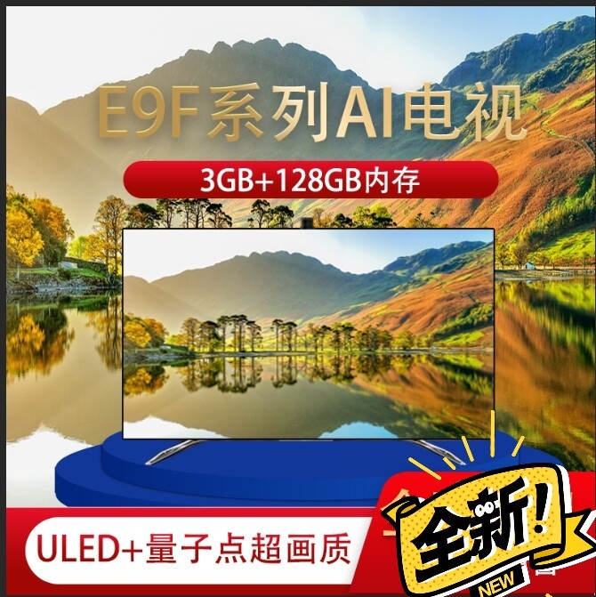 4800包邮全新Hisense/海信 55...