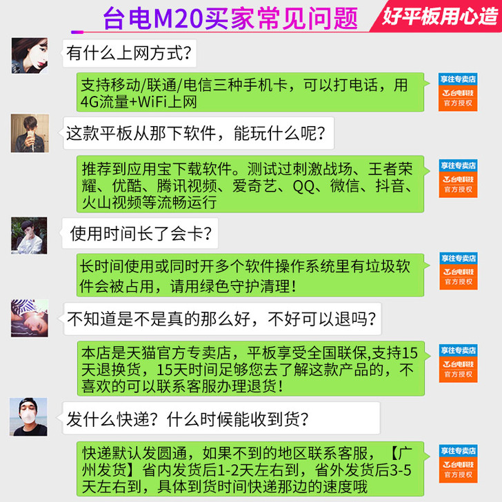 Teclast/台电M20 十核全网通高清...