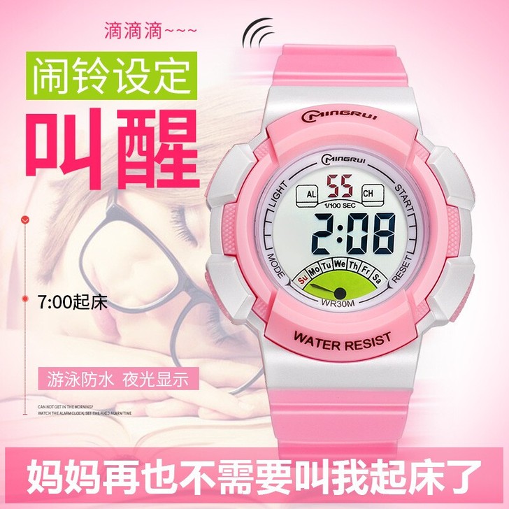 学生专业游泳手表儿童夜光防水表闹铃计时电子表
