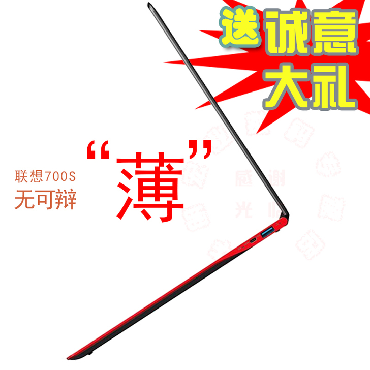 Lenovo/联想 IdeaPad 700...