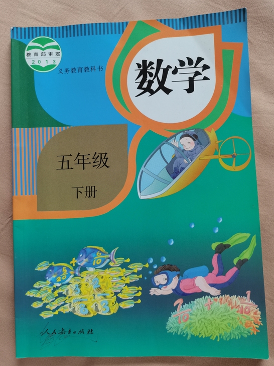 五年级下册语文数学全新课本语文教参英语全解...