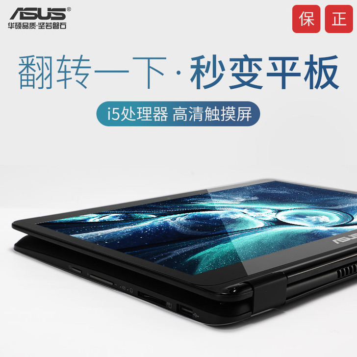 【99划算价】Asus/华硕 新品i5手提...