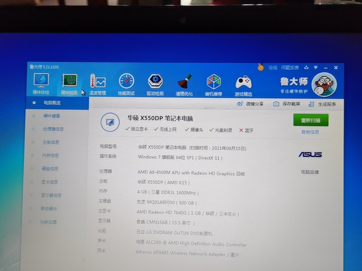 华硕K550D二手笔记本电脑超薄轻薄本15...