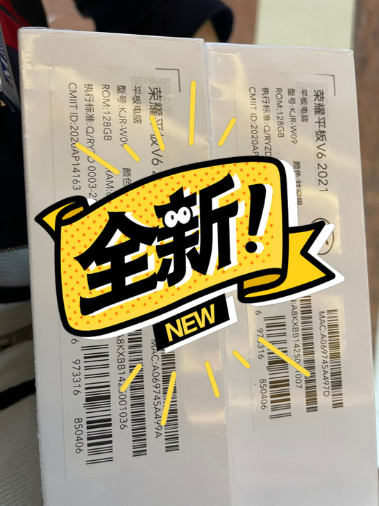 华为荣耀平板，银色，6+128全新，有两台...