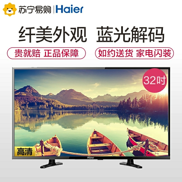 9.9成新     Haier/海尔 LE...