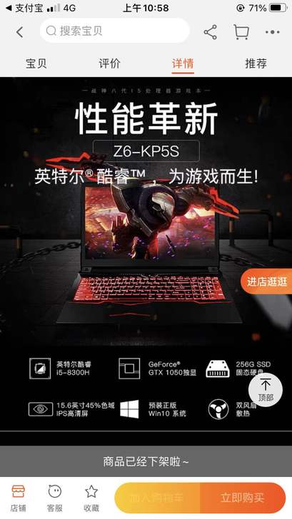 【双11狂欢价】神舟战神 战神 T6-X5...