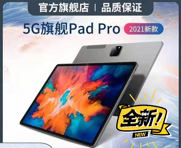 荣耀侍卫5G平板电脑Pad Pro 202...