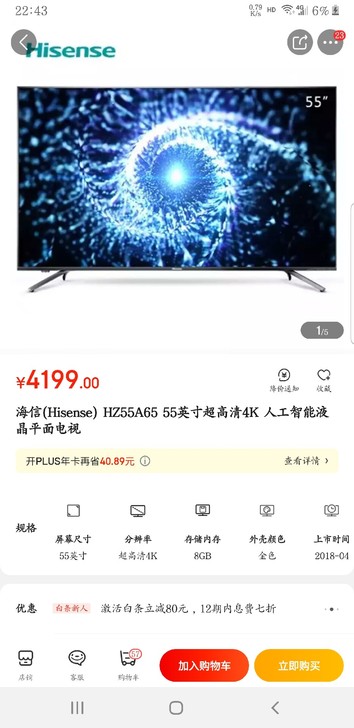 海信(Hisense) HZ55A65 5...