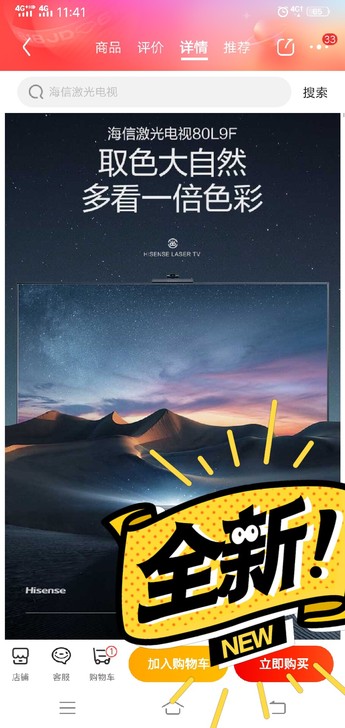 海信（Hisense）80L9F 80英寸...