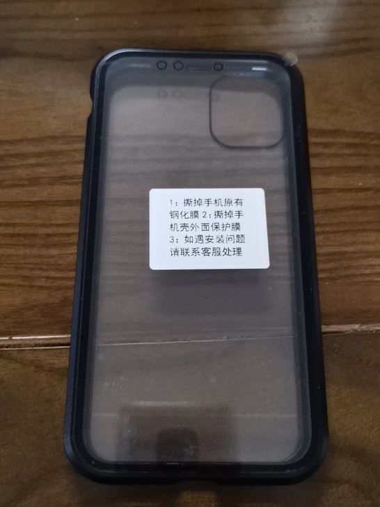 苹果11（6.1寸）高清版亮黑色钢化手机保...