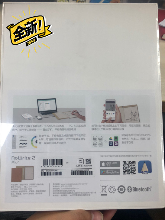 【全新 】柔宇科技柔记RoWrite 2智...