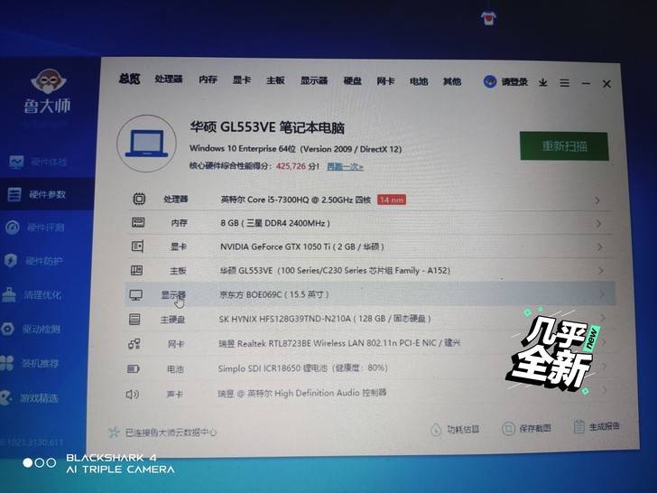 华硕kx53v，i5-7300hq处理器，...