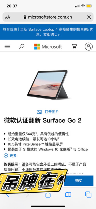 微软翻新官翻Surface go2/8G/...