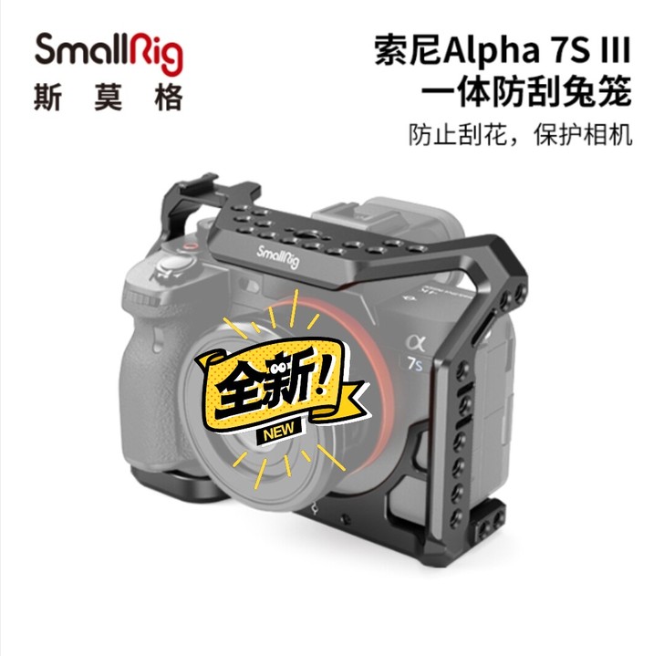 斯莫格 索尼A7S3相机一体全包兔笼单反 ...