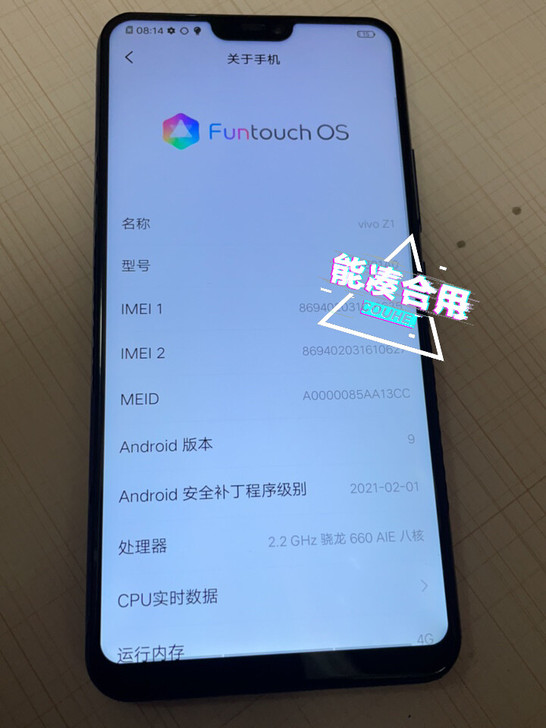 老妈换下来的手机,vivo Z1,4加64...