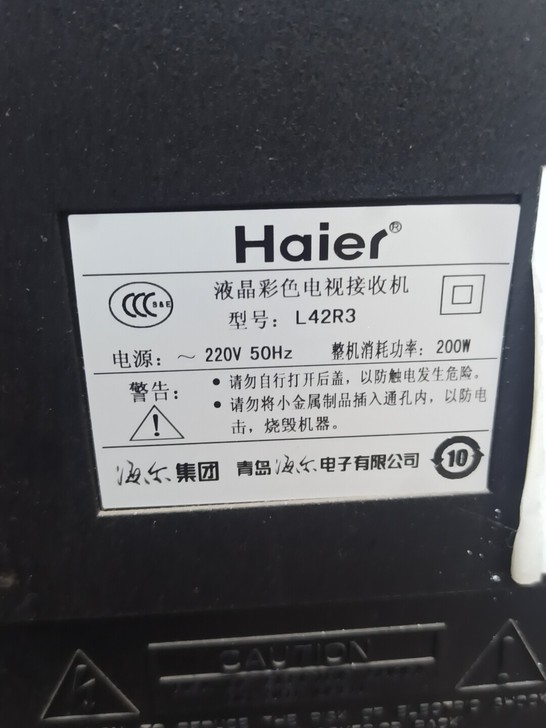 海尔l42r3，偶尔左边会闪屏，估计得压屏...