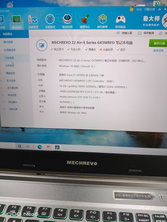 机械革命Z2AirS