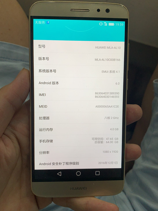 华为麦芒5 4加64g 无拆无修 成色好