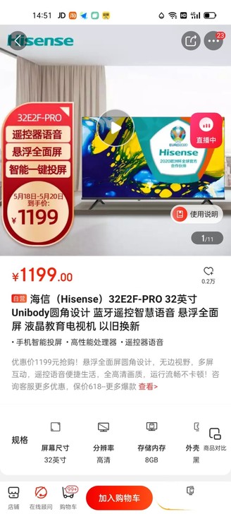 海信(Hisense)32E2F-PRO ...