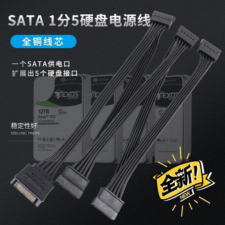 包邮SATA电源线1分5固态机械硬盘15P...